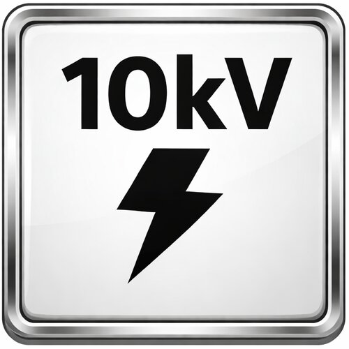 10кв
